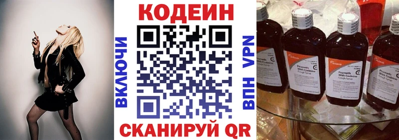 omg ТОР купить наркотик Дмитриев Codein напиток Lean (лин)