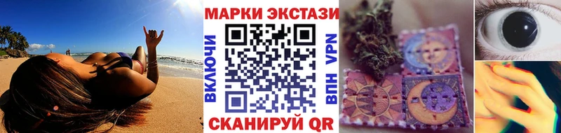 Марки 25I-NBOMe 1500мкг  Дмитриев 